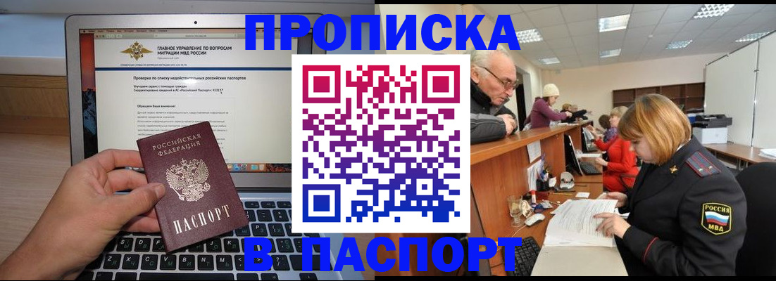 временная регистрация адрес в Переславль-Залесском