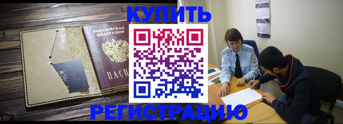 прописка штамп в Переславль-Залесском