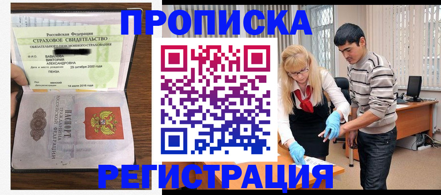 временная регистрация адрес в Переславль-Залесском