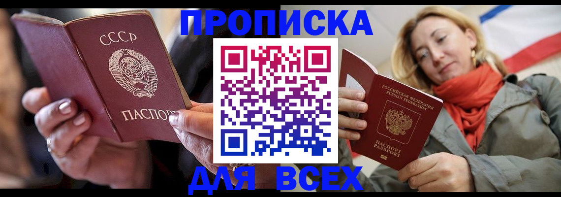 временная регистрация адрес в Переславль-Залесском