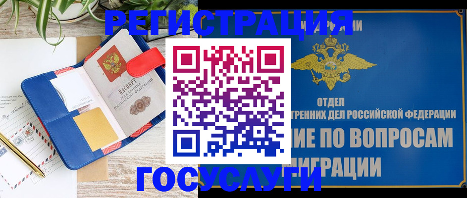 временная регистрация в Переславль-Залесском
