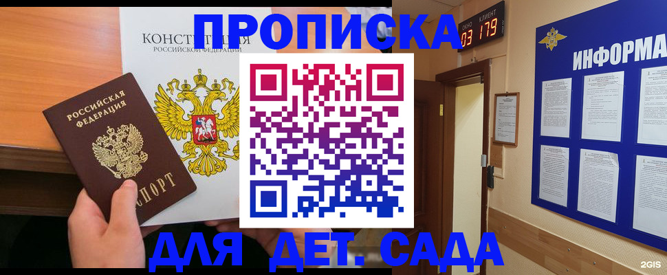 временная регистрация надежно в Переславль-Залесском