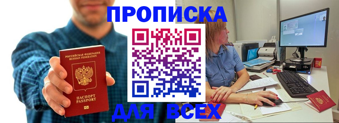 временная регистрация гарантия в Переславль-Залесском