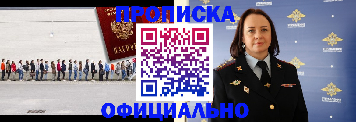 где прописаться в Переславль-Залесском