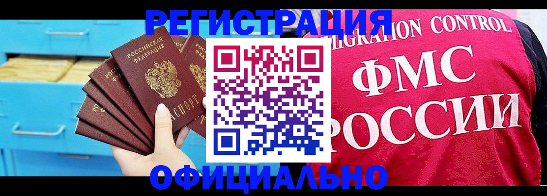 временная регистрация надежно в Переславль-Залесском