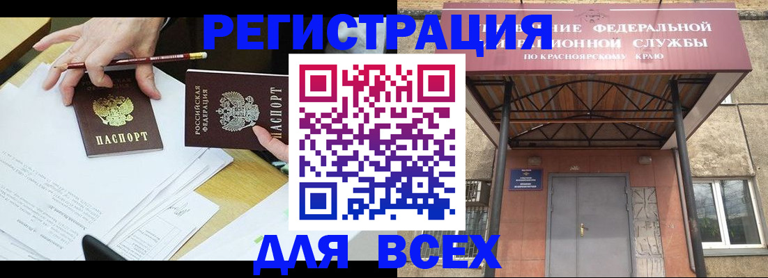 прописка законно в Переславль-Залесском